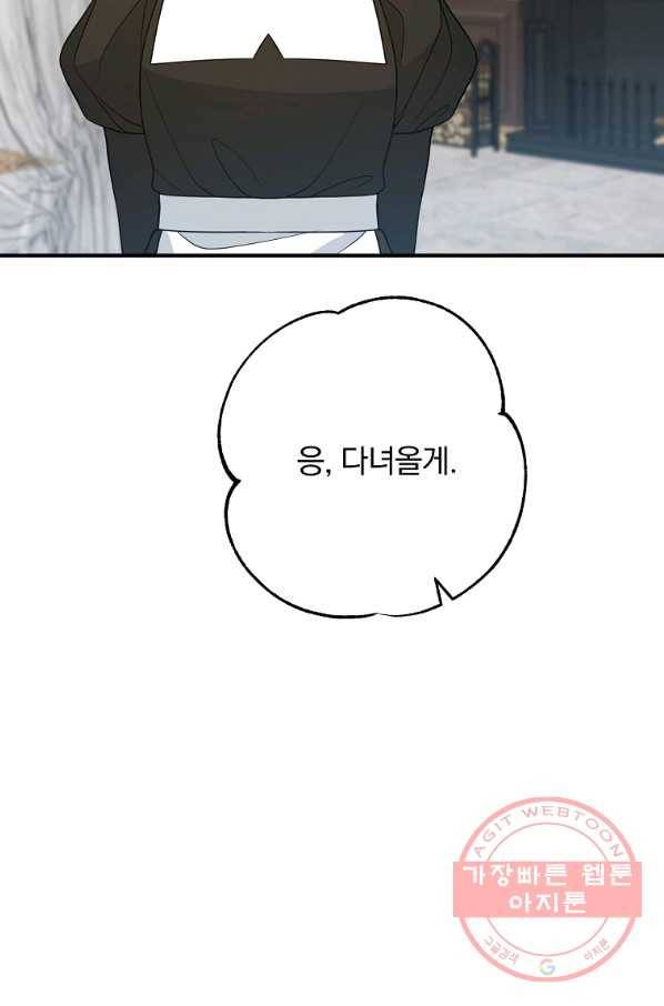 이혼해주세요,남편님! 11화 35