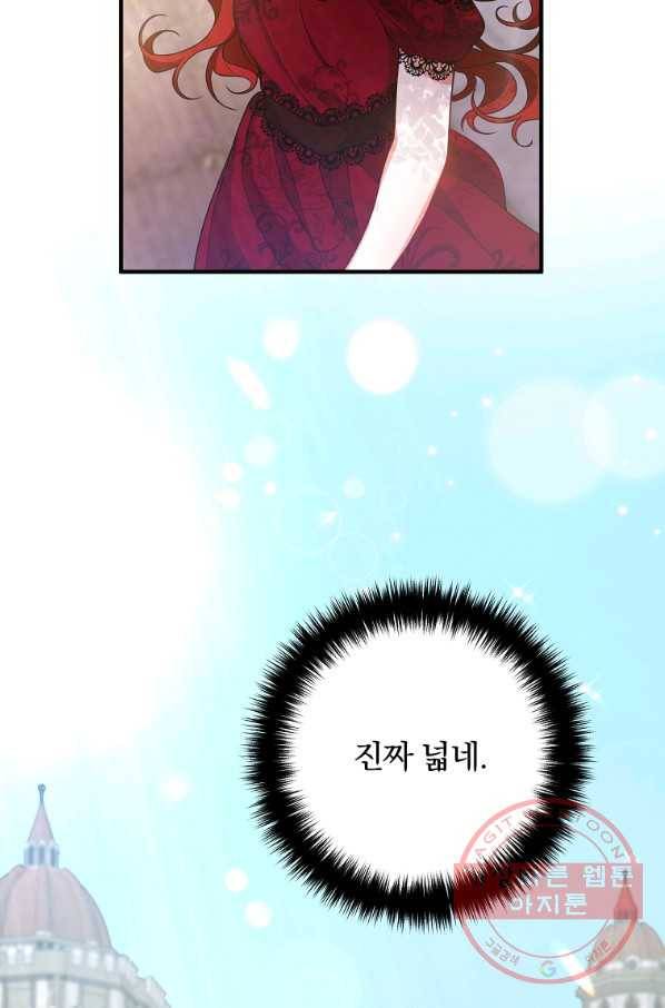 이혼해주세요,남편님! 11화 39