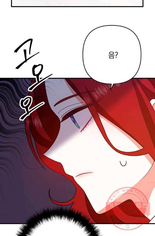 이혼해주세요,남편님! 11화 44