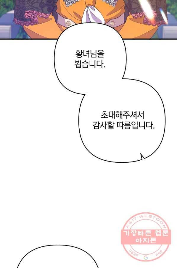 이혼해주세요,남편님! 11화 51