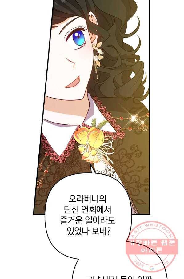 이혼해주세요,남편님! 11화 54