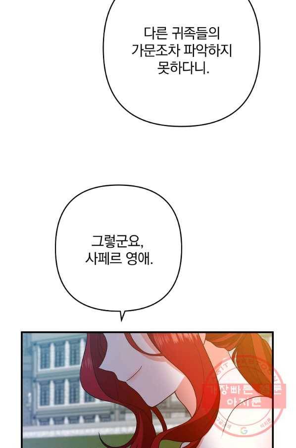 이혼해주세요,남편님! 11화 62