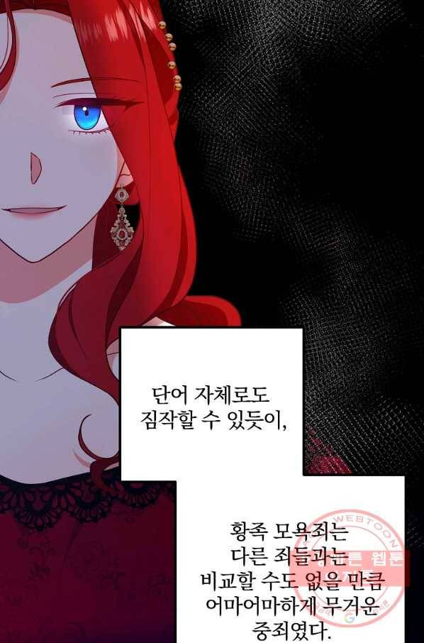 이혼해주세요,남편님! 11화 66
