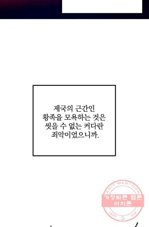 이혼해주세요,남편님! 11화 67