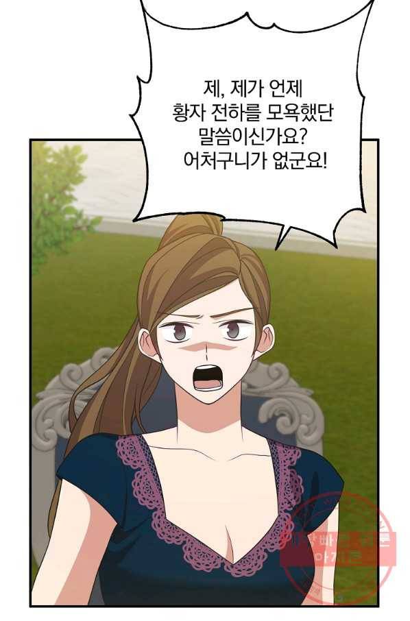 이혼해주세요,남편님! 11화 68