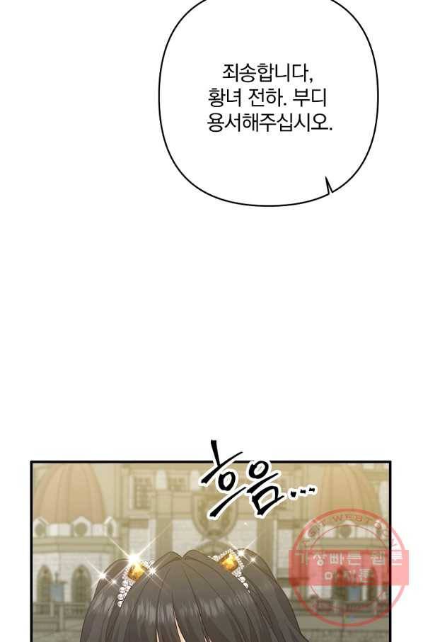 이혼해주세요,남편님! 11화 77