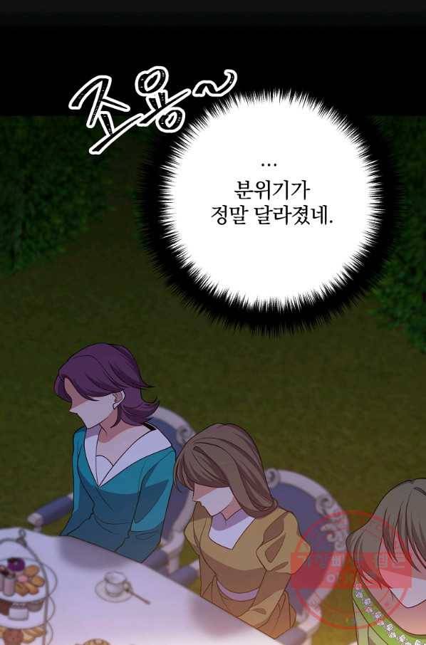 이혼해주세요,남편님! 11화 85