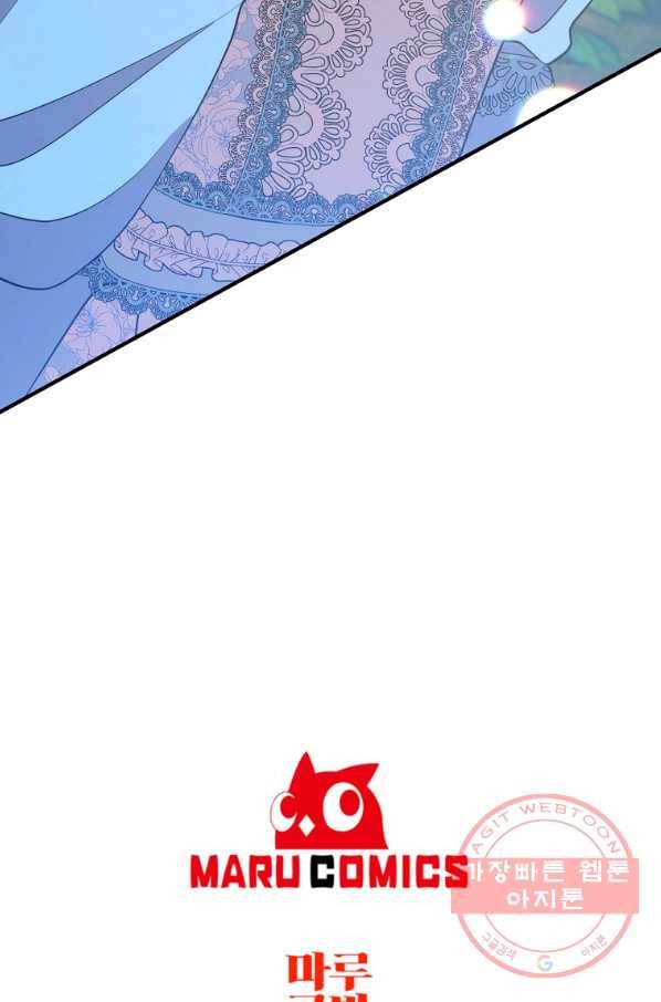 이혼해주세요,남편님! 11화 90