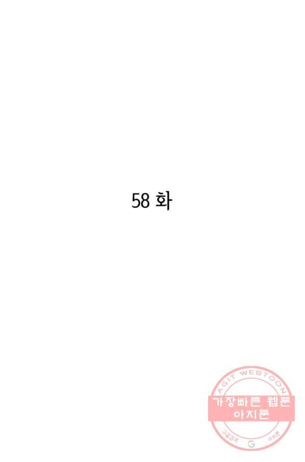 궁 [컬러판] 58화 3
