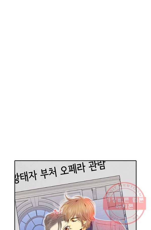궁 [컬러판] 58화 4