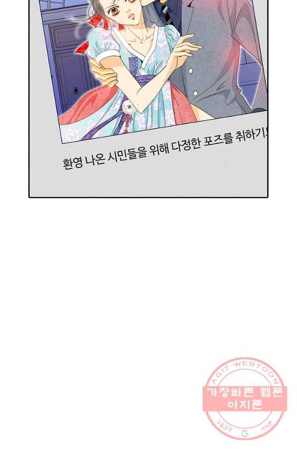 궁 [컬러판] 58화 5