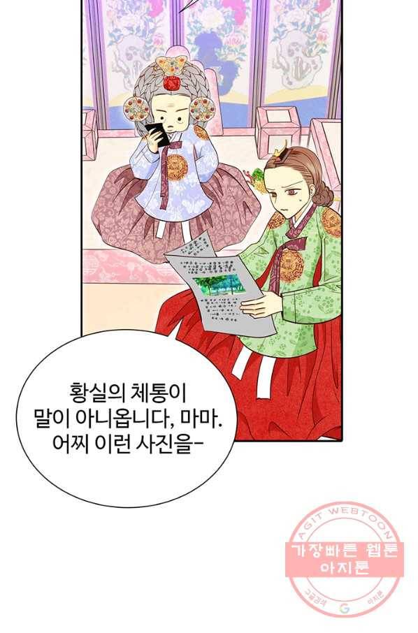 궁 [컬러판] 58화 7