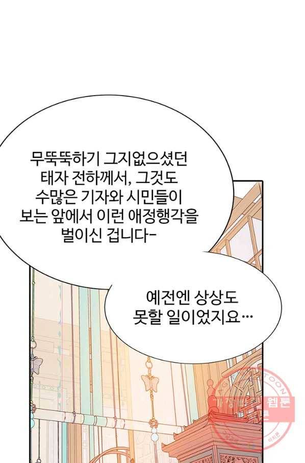 궁 [컬러판] 58화 10