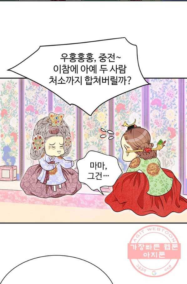궁 [컬러판] 58화 12