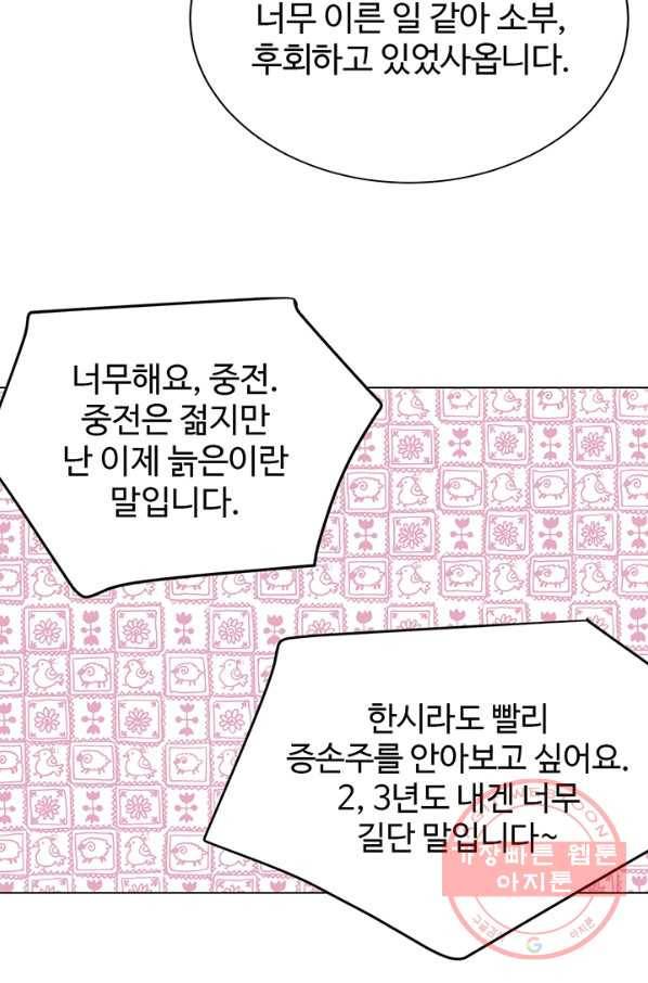 궁 [컬러판] 58화 14