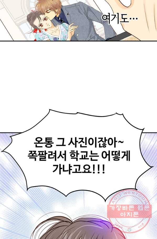 궁 [컬러판] 58화 18