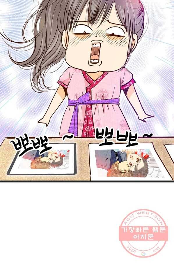 궁 [컬러판] 58화 19