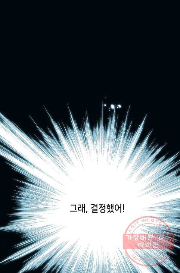 숨겨진 세계 100화 2