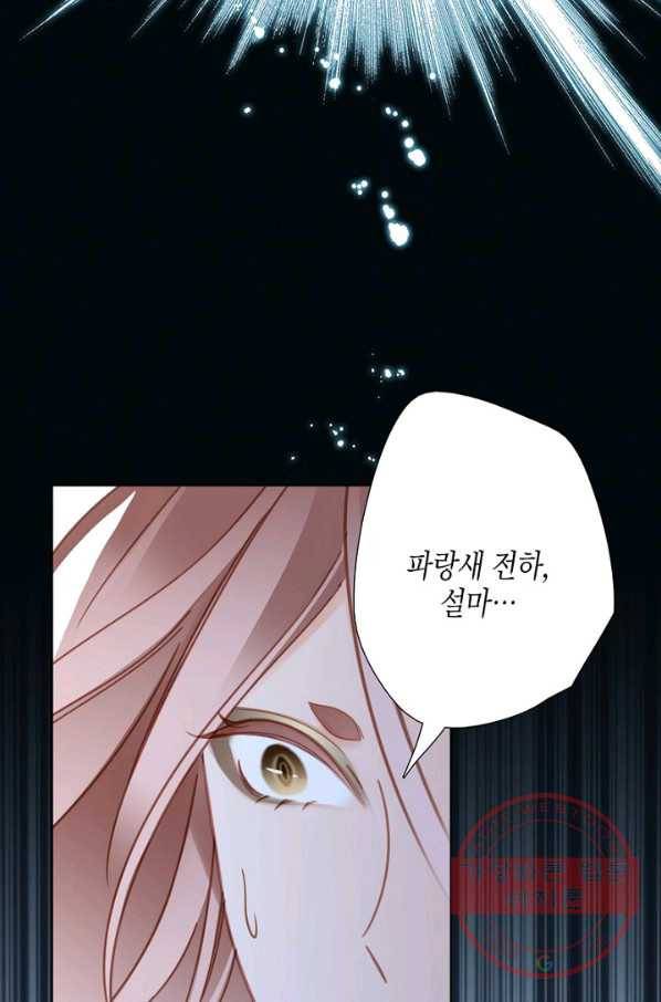 숨겨진 세계 100화 3