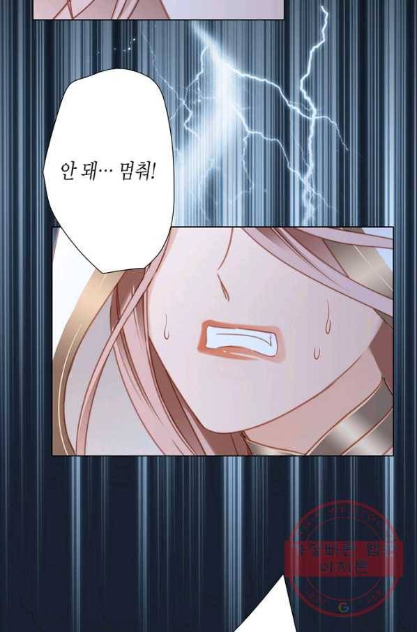 숨겨진 세계 100화 4