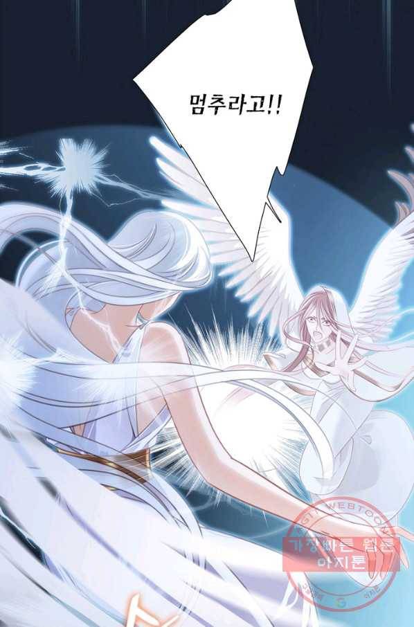 숨겨진 세계 100화 5