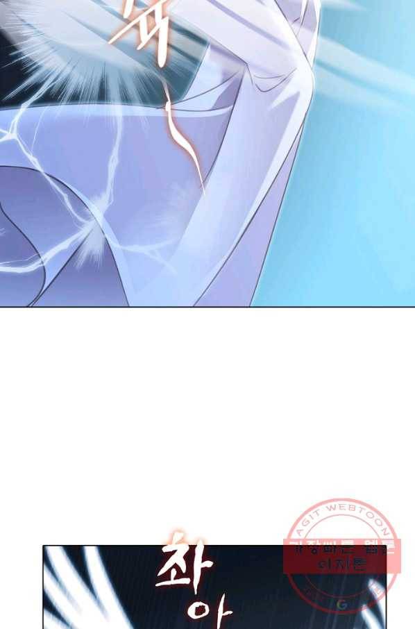 숨겨진 세계 100화 6
