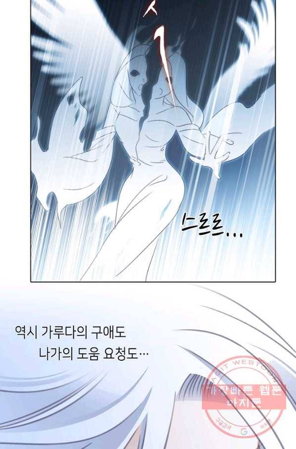 숨겨진 세계 100화 7