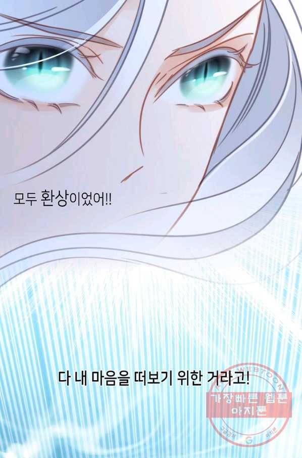 숨겨진 세계 100화 8