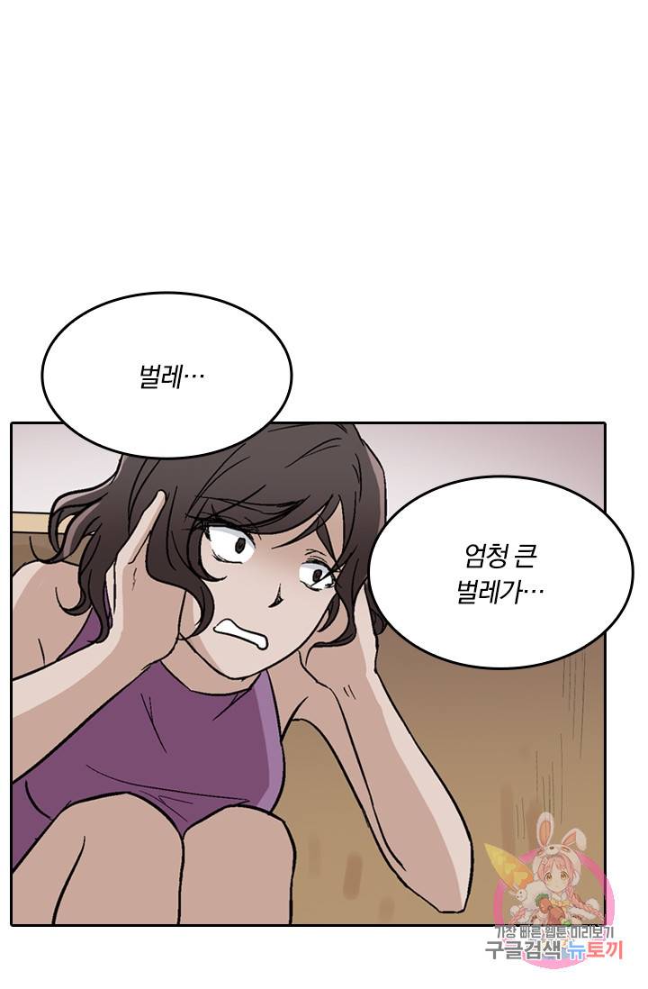 귀신을 쫓는 사나이 68화 1