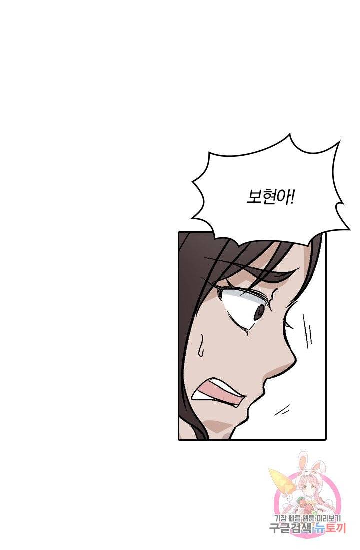 귀신을 쫓는 사나이 68화 2