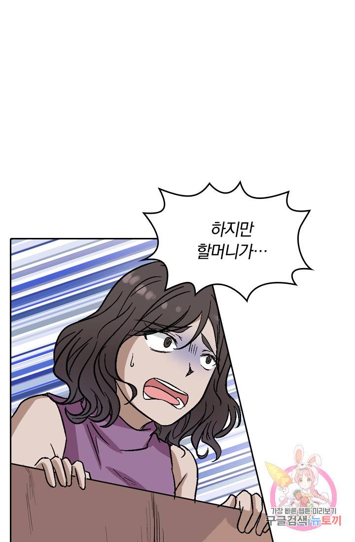 귀신을 쫓는 사나이 68화 5