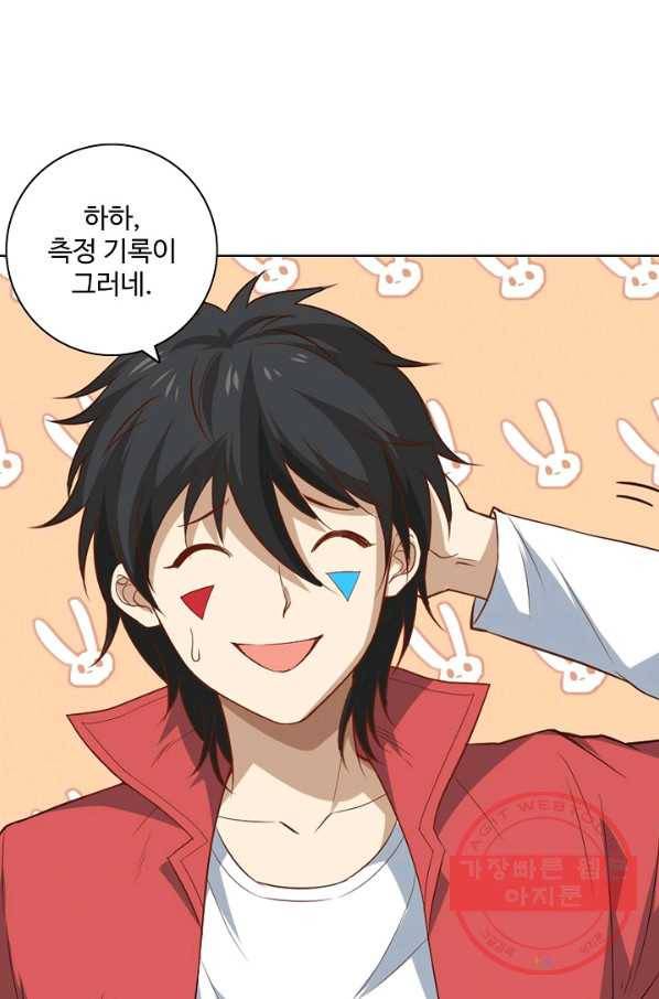 로벨 48화 2