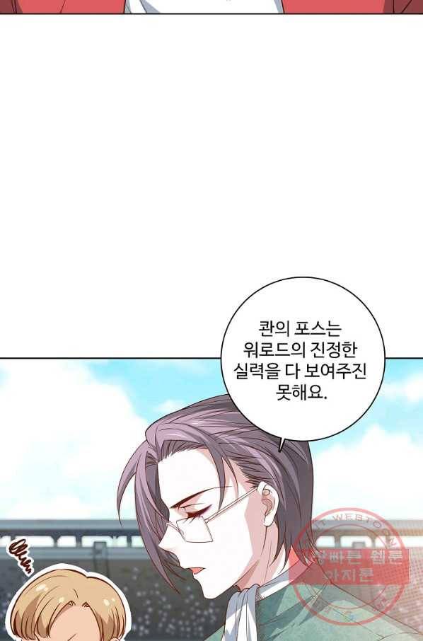 로벨 48화 3