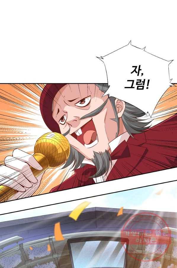 로벨 48화 6