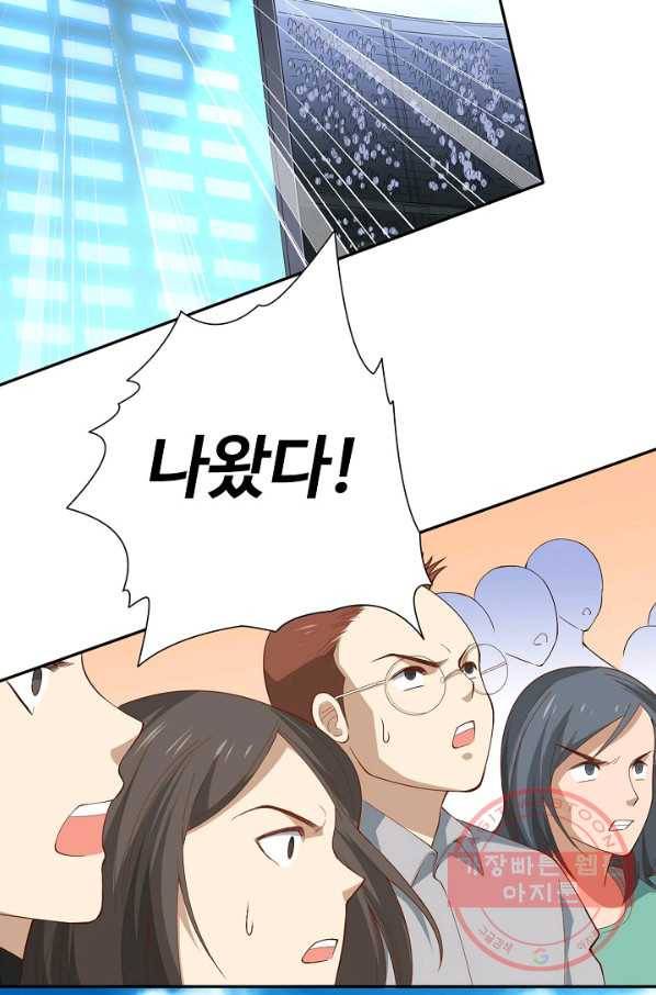 로벨 48화 10