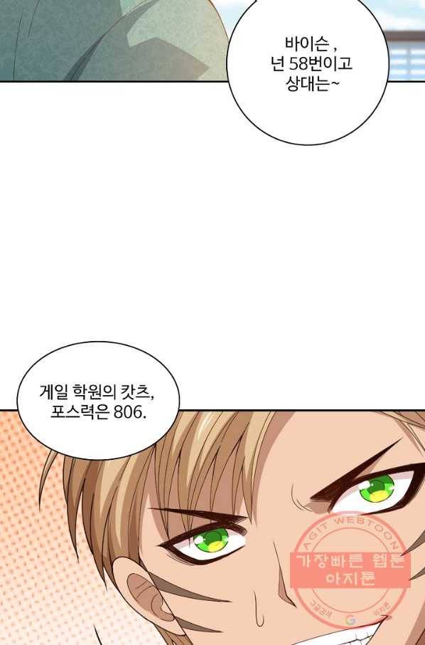 로벨 48화 15