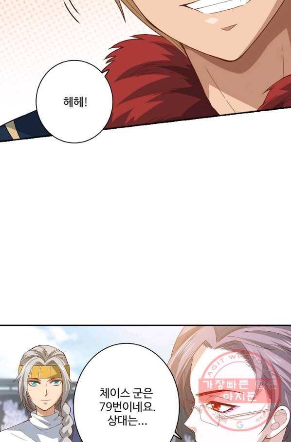 로벨 48화 16