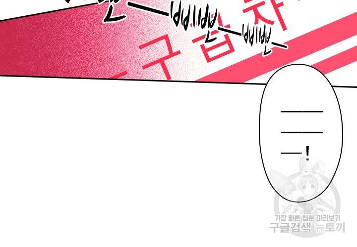 이혼해줄래요 145화 3