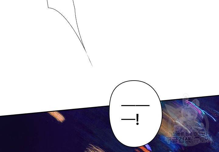 이혼해줄래요 145화 5