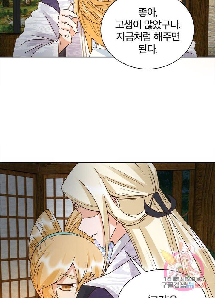 황후귀환 81화 4