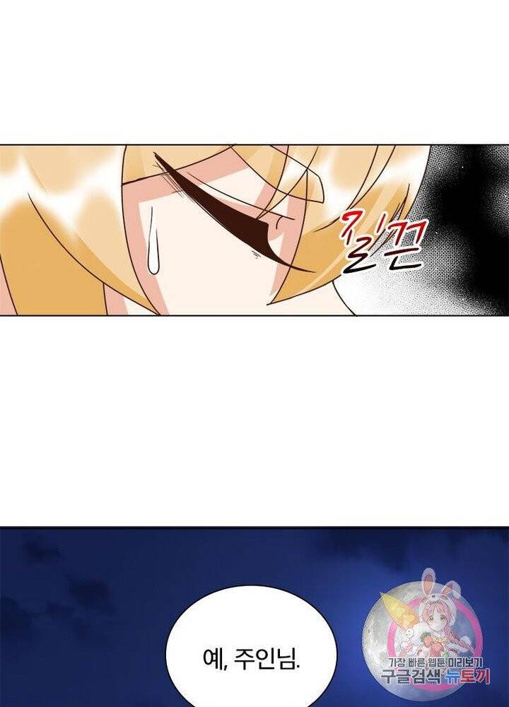 황후귀환 81화 6