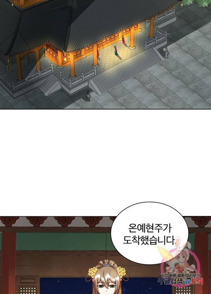 황후귀환 81화 10