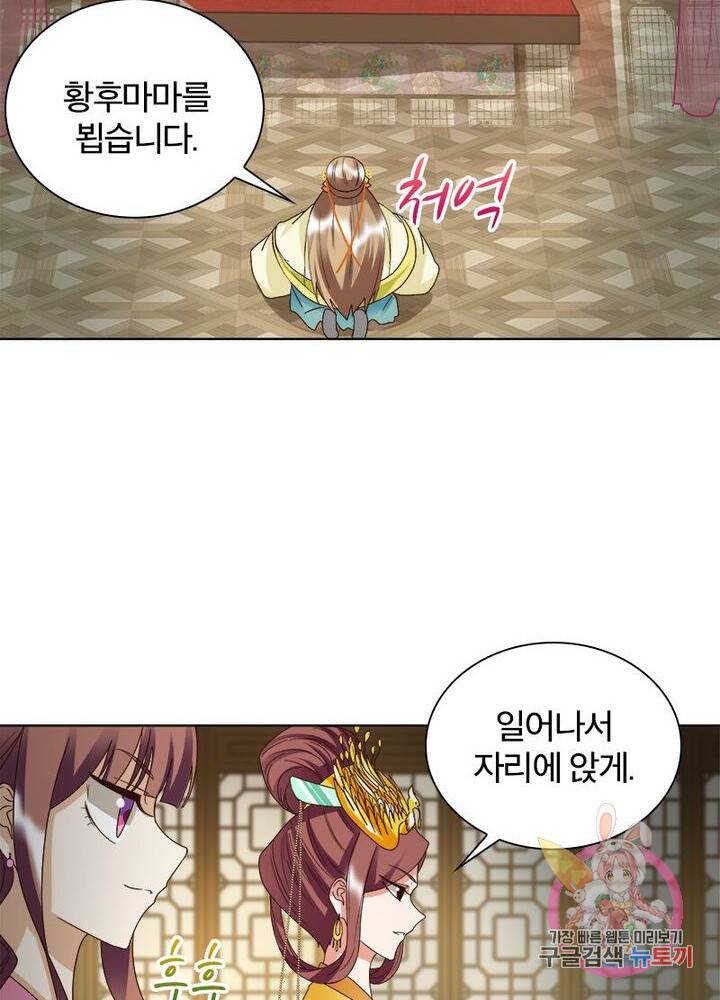 황후귀환 81화 12