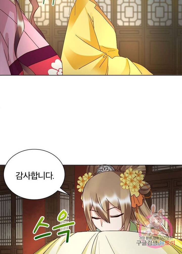 황후귀환 81화 13