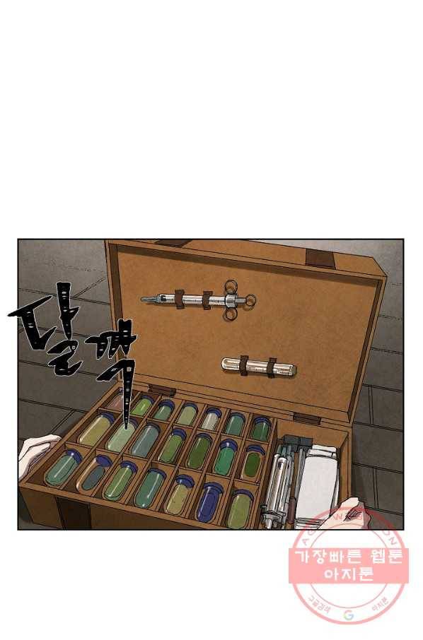식물인간 3화 7