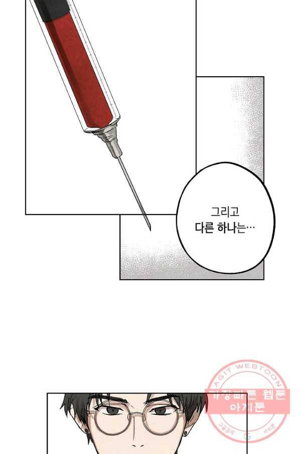 식물인간 3화 13