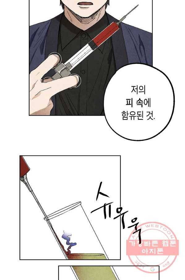 식물인간 3화 14