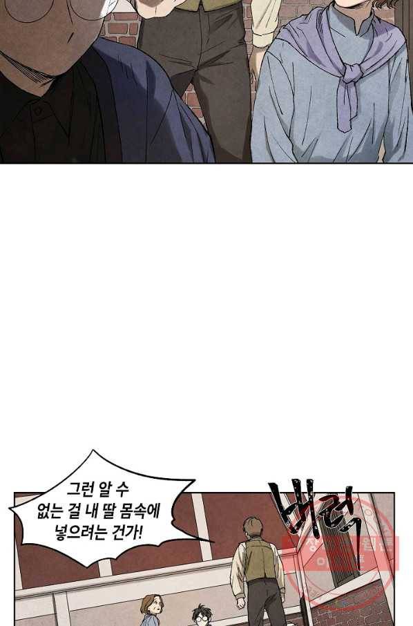 식물인간 3화 18