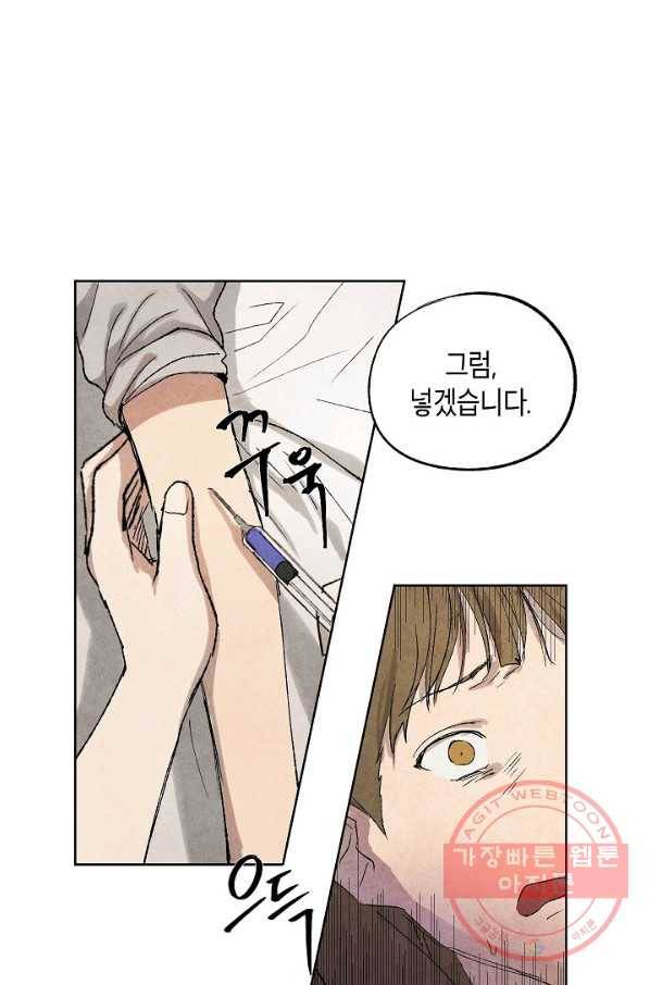식물인간 3화 25