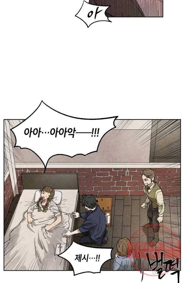 식물인간 3화 26